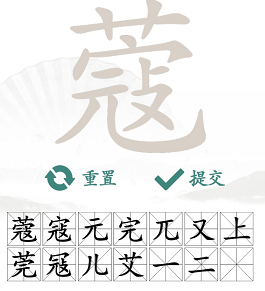 《汉字找茬王》蔻找出14个字通关攻略