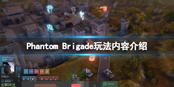 《幻影旅团》游戏好玩吗？Phantom Brigade游戏玩法内容介绍