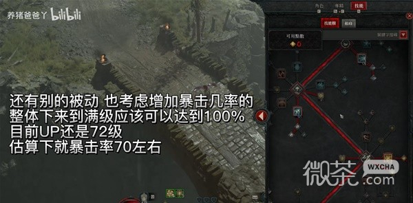 暗黑破坏神4远程游侠穿透箭Build推荐攻略