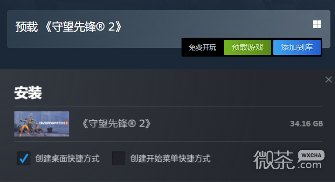 Steam上的守望先锋2现已开启预载详情