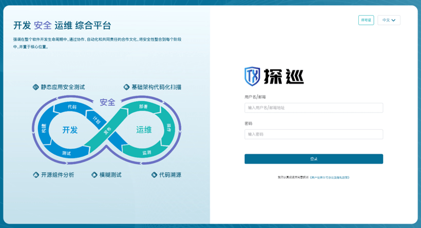 探巡DevSecOps综合平台丨确认申报2023金辑奖·年度最具成长价值奖