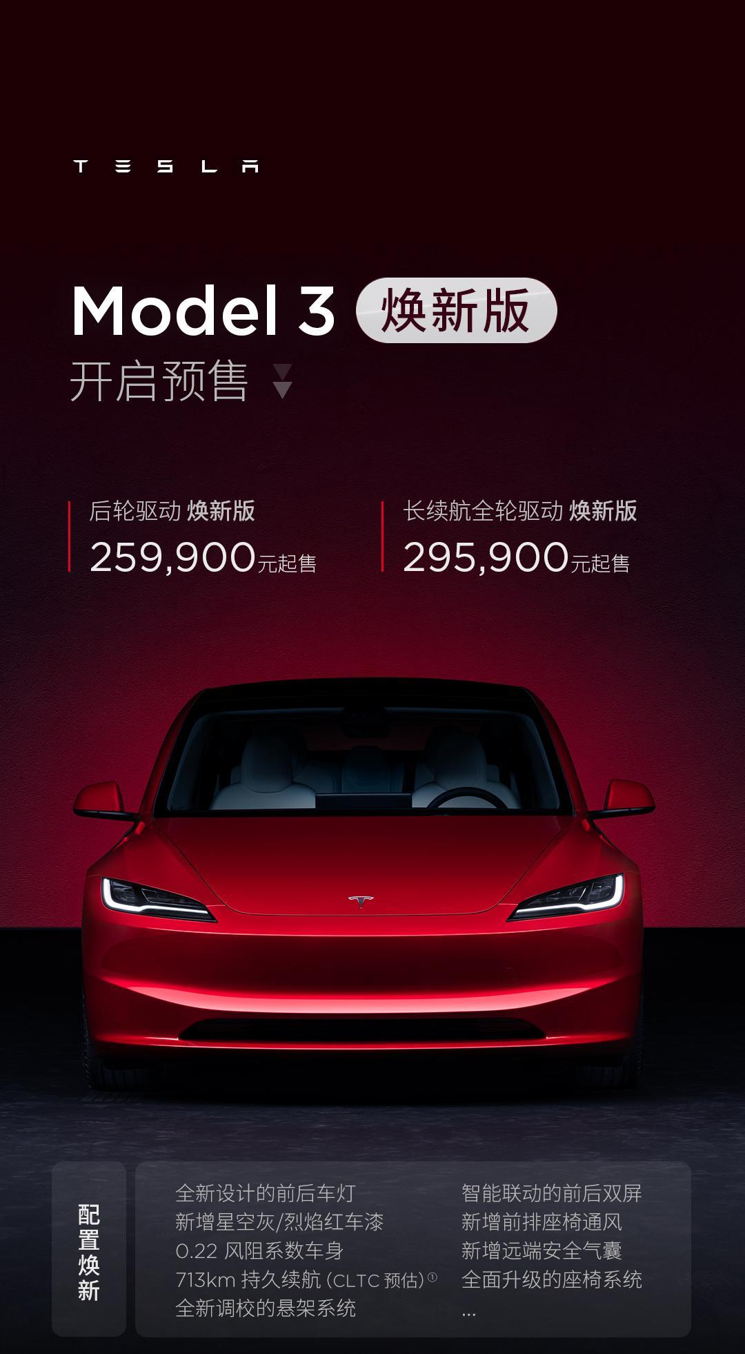 就这？特斯拉新款Model3还值得入手吗？