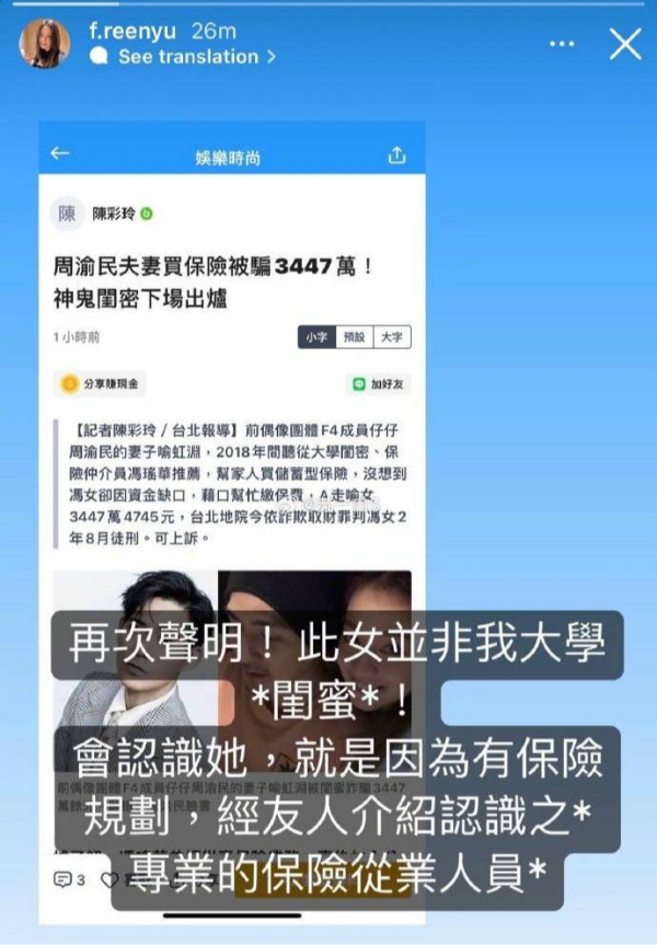 周渝民夫妻被诈骗案宣判 周渝民老婆否认诈骗犯是其大学闺蜜