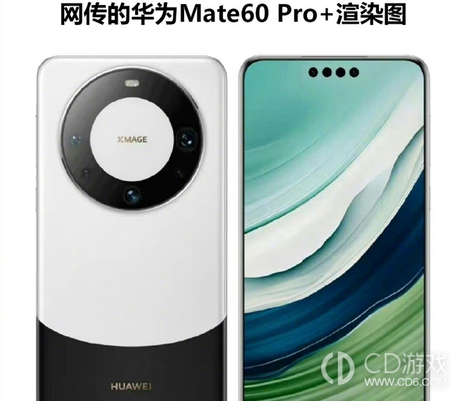 华为Mate60Pro+有16GB版本吗