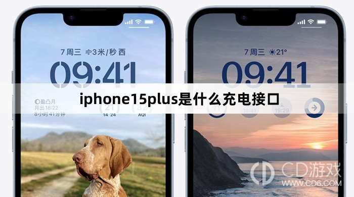 iphone15plus充电接口介绍