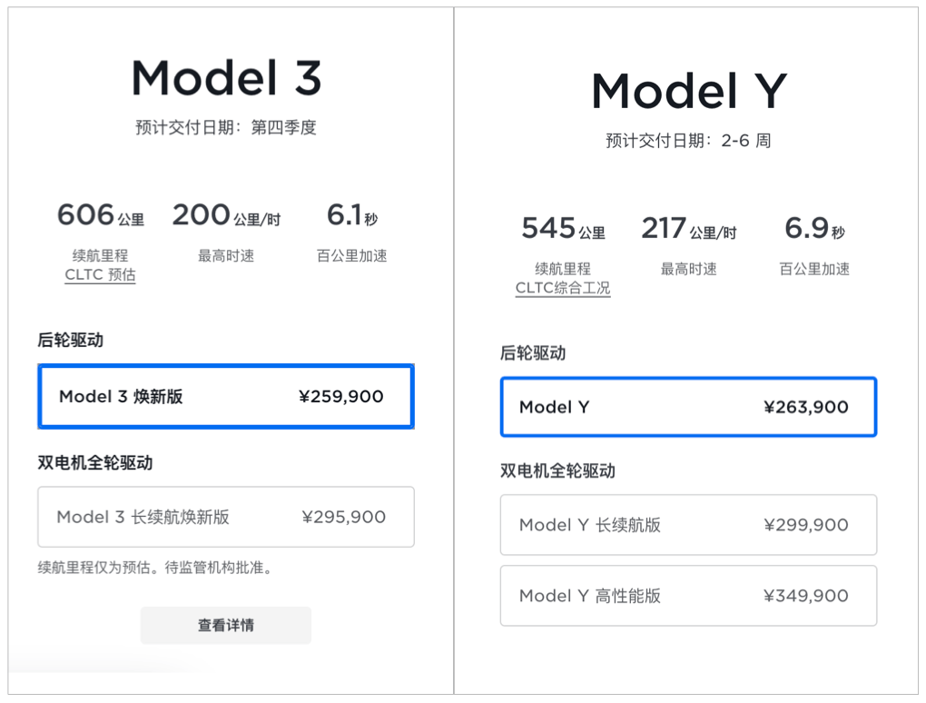 特斯拉最新消息：Model Y下月或将涨价，新款Model 3还卖25.99万？