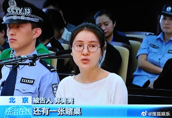 郭美美已出狱现状曝光 郭美美阶段主要是：“休息，散散心”