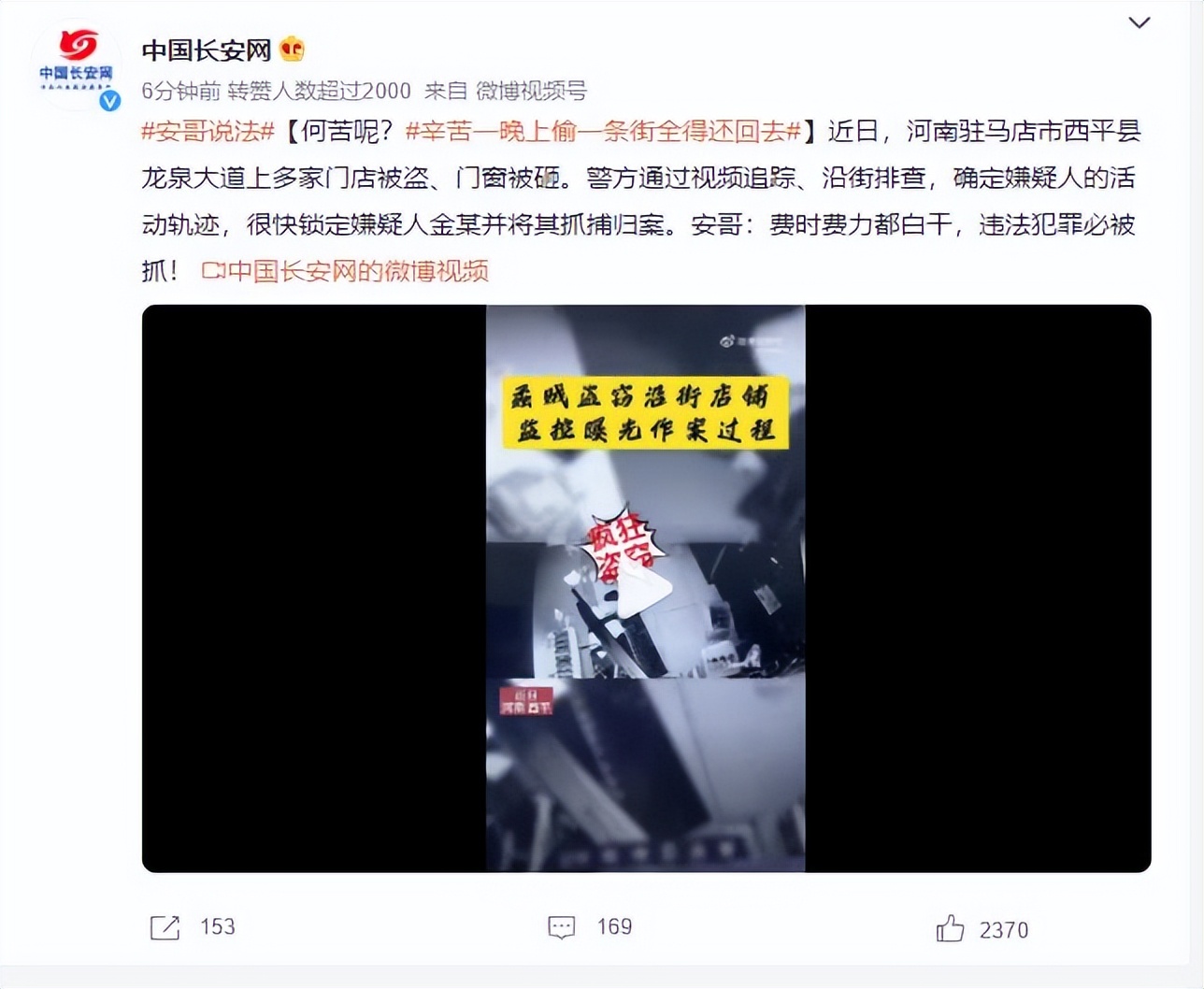 辛苦一晚上偷一条街全得还回去：费时费力都白干，违法犯罪必被抓