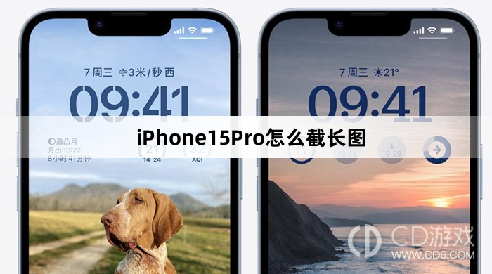 iPhone15Pro截长图技巧分享