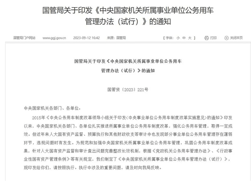 EV晨报｜特斯拉全球产量突破500万辆；吉利银河L6上市；推动产业链向上下游延伸