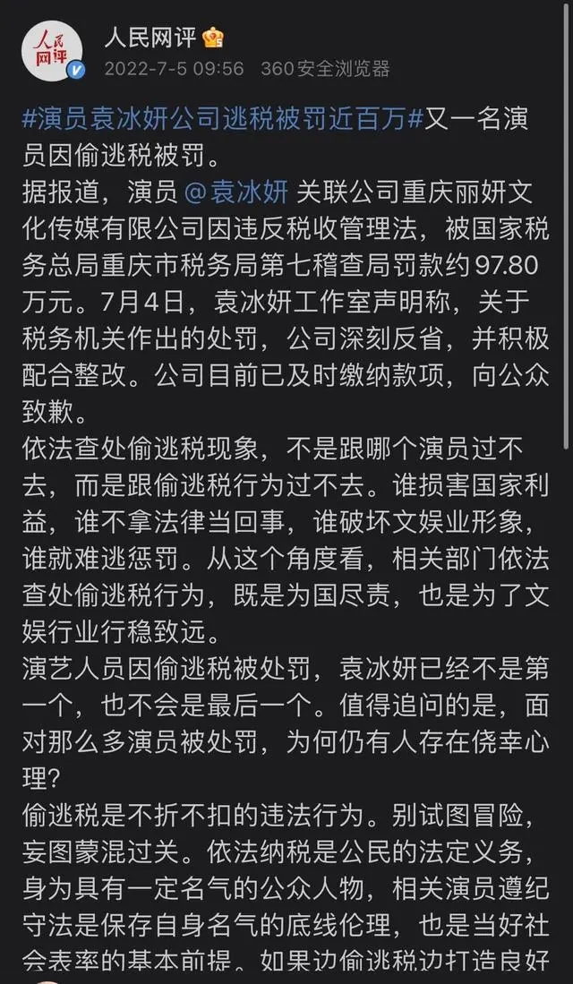 曝部分明星偷漏税数目或比公布的多 明星偷漏税为何近年来时常发生？