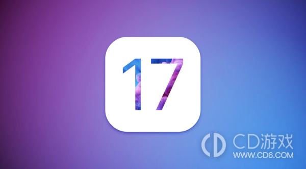 iOS17正式版下载安装的方法