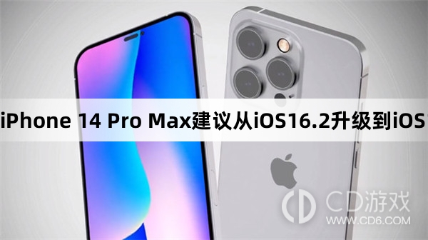 iPhone14ProMax从iOS16.2升级到iOS17好用吗