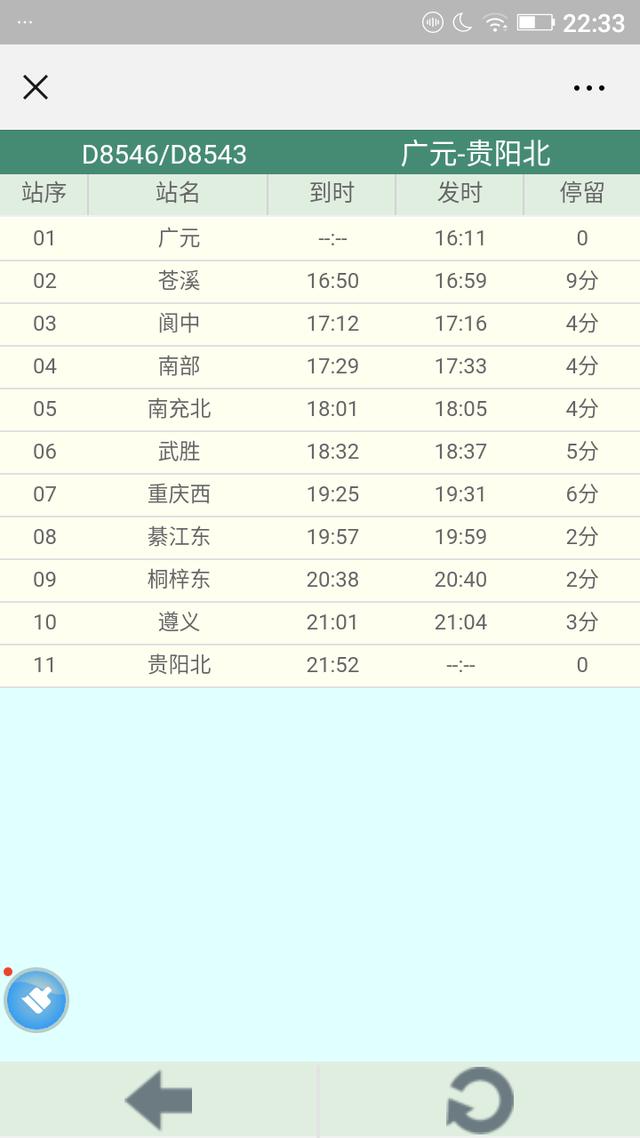 兰渝铁路动车最新消息