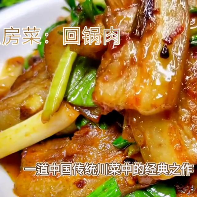 回锅肉做好吃的做法