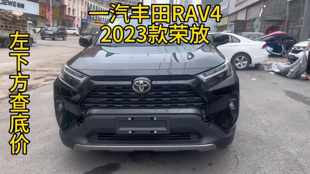 2023款丰田rav4价格及图片