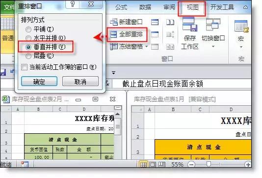 excel如何查看3个表格里不同项