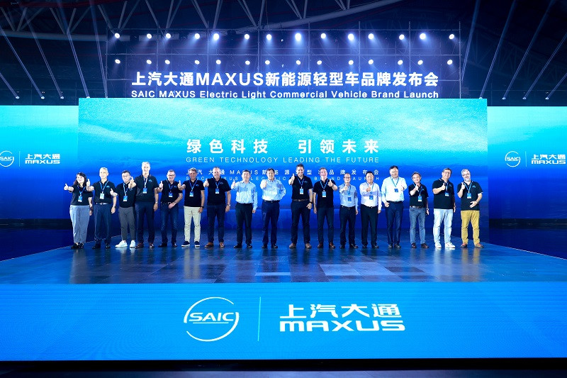 定位“全球新能源轻型车领导者”，上汽大通MAXUS发布新能源轻型