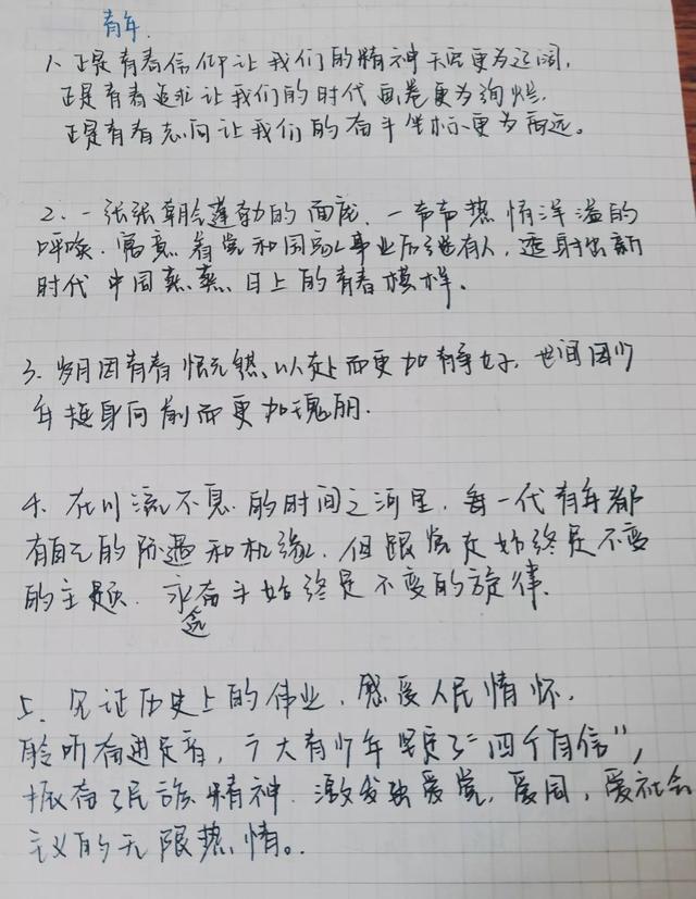 不迷茫的青春的好句子