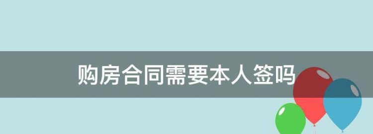 购房合同没签交了首付可以退吗