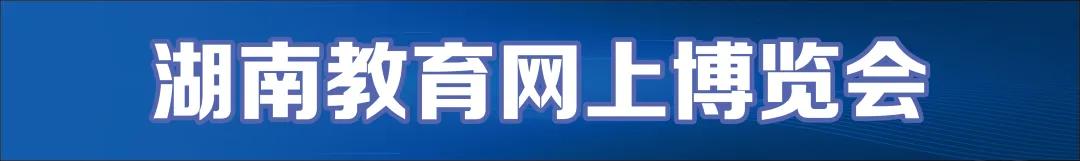 湖南省张家界航空职业技术学院