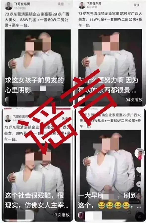 “飞哥在东莞”因编造故事被判刑一年