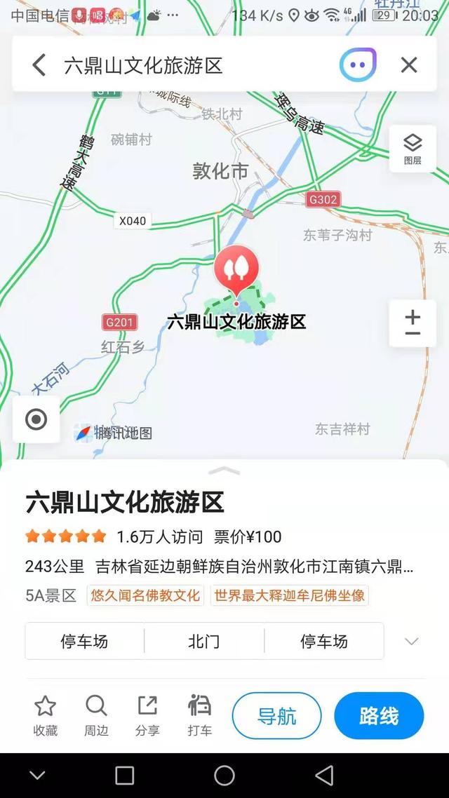 爬六鼎山旅游用多少时间