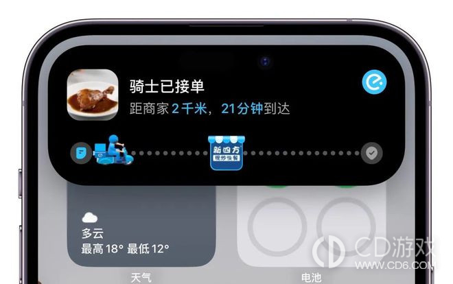 iPhone15怎么用灵动岛看外卖进度