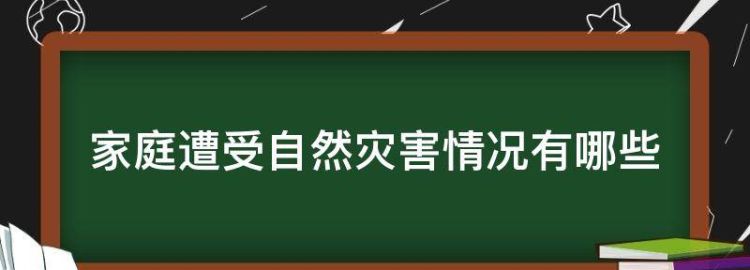 当人碰到了大难时该怎么度过