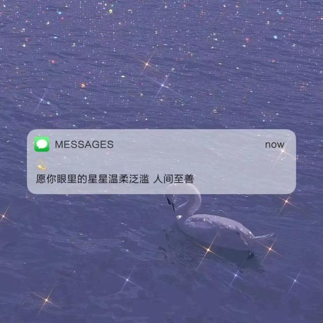 舒心文案短句干净治愈