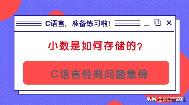 c语言保留两位小数的入门办法