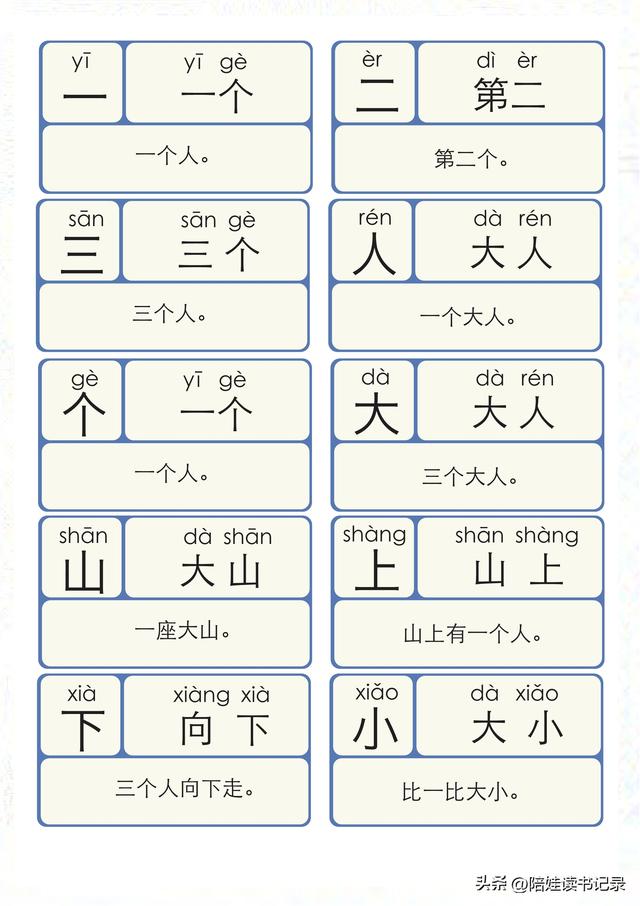 洪恩识字免费学习1300字全屏