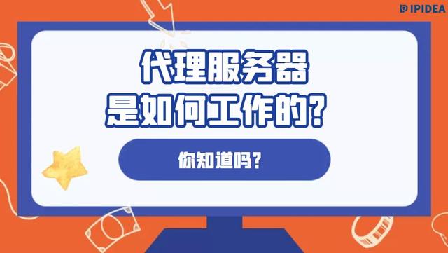 代理服务器设置是什么