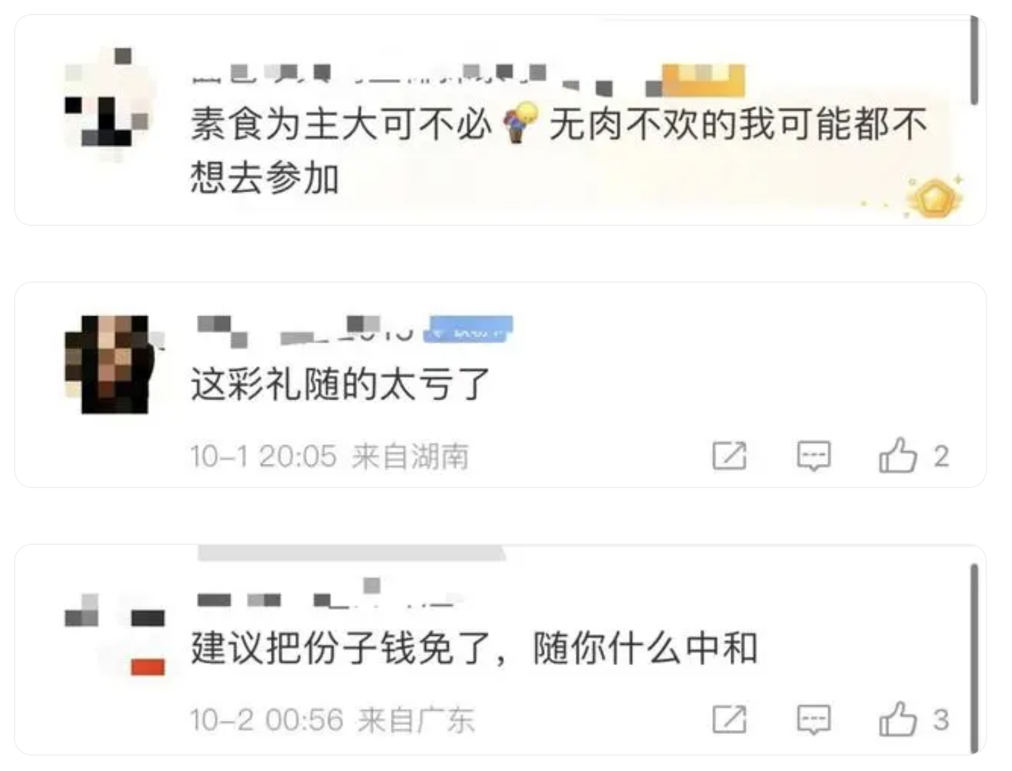 远房亲戚结婚妈妈让女儿随礼2000！网友：不管感情深不深，钱包总归要“瘦身”