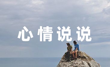 运气旺的句子说说锦集52句