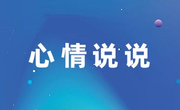 不知不觉又半年过去了发朋友圈说说_不知不觉半年过去了说说