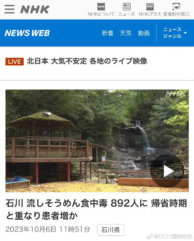 日本流水面致892人中毒：年龄最小的刚满周岁，最大的已有80多岁