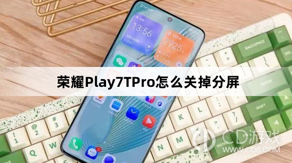 荣耀Play7TPro关掉分屏方法