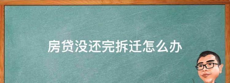 贷款没还清的房子能抵押贷款吗