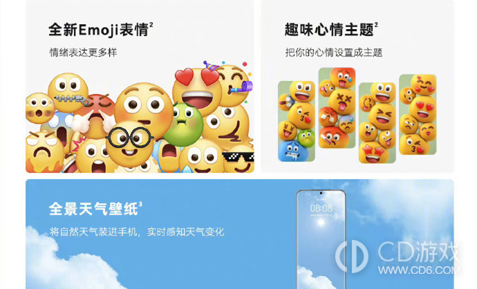 华为Mate60RS非凡大师设置趣味心情壁纸教程