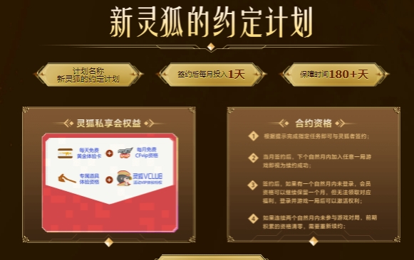 cf灵狐者的约定10月活动时间