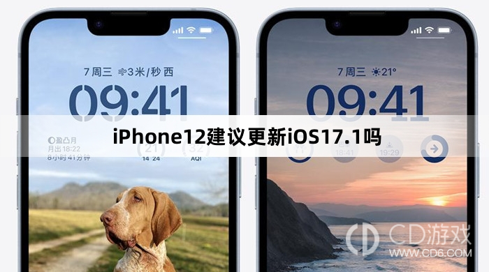 iPhone12要不要更新iOS17.1