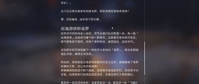 崩坏星穹铁道铁齿铜牙成就攻略