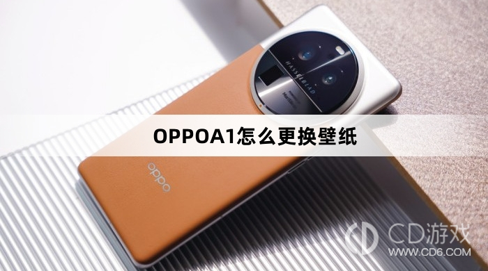 OPPOA1更换壁纸方法