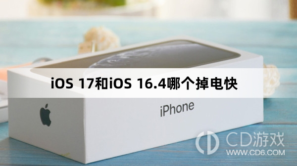 iOS17和iOS16.4哪个耗电