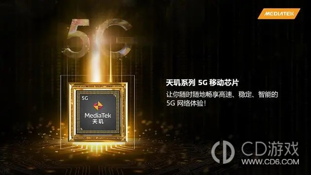 天玑6080和天玑多少处理器相当