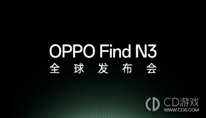 正式官宣！OPPO Find N3将于10月19日全球发布