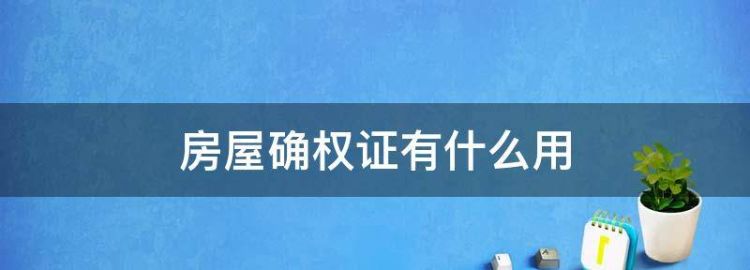 农村宅基地被别人侵占怎么办