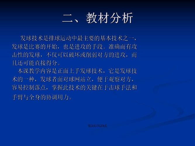 羽毛球发球技术如何影响比赛进程 -羽毛球发球技术的重要性与战术应用