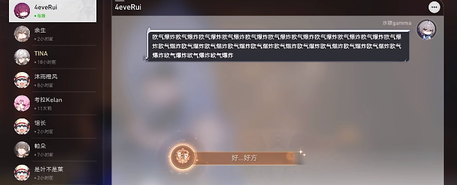 崩坏星穹铁道好好方成就攻略